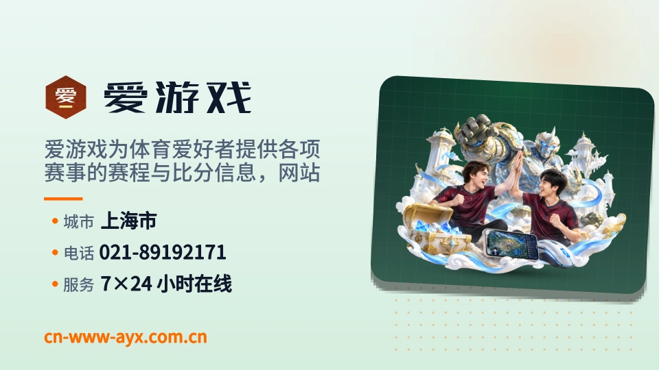 关于爱游戏
